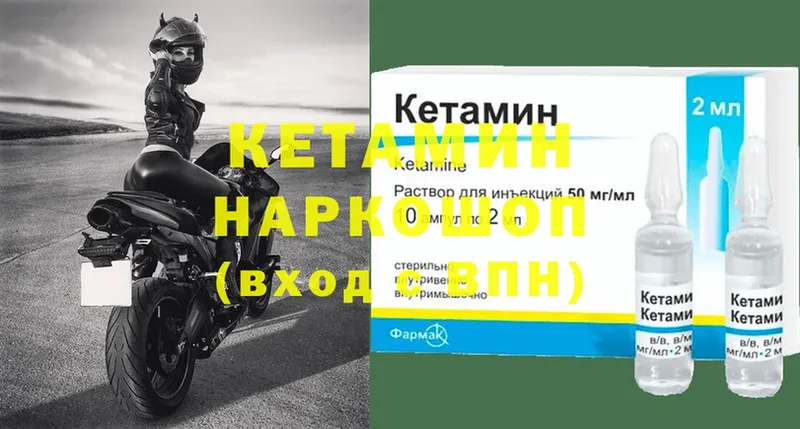 КЕТАМИН ketamine  где купить   Губкинский 